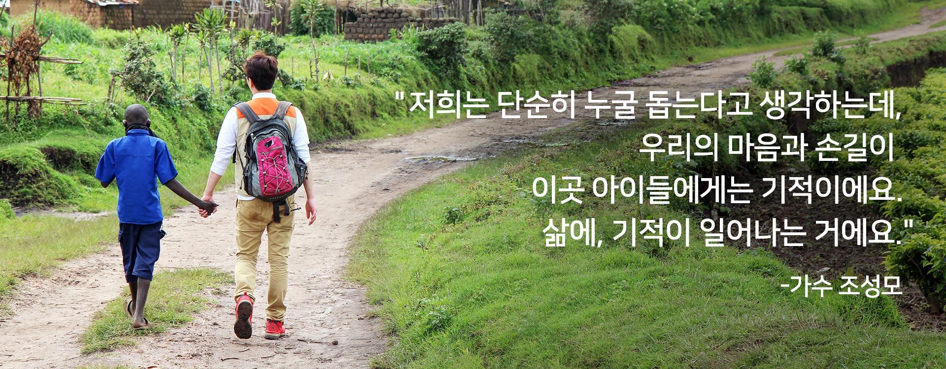 함께 나눈 마음들은 놀라운 변화가 되었습니다