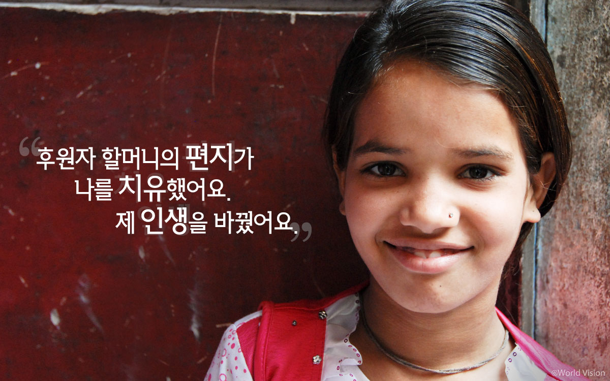 월드비전 아동권리 모임에 나가서 자신의 목소리를 냅니다