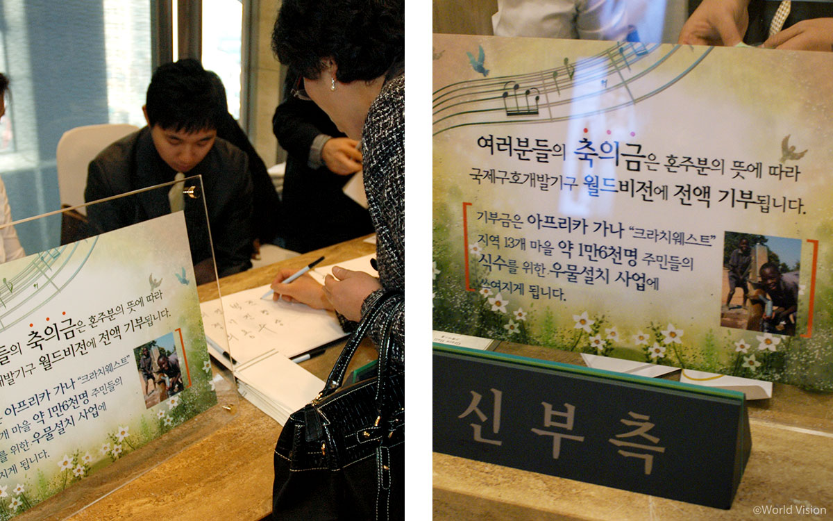 결혼식 당일 축의금을 받는 테이블 위에 적혀있는 월드비전 후원 설명