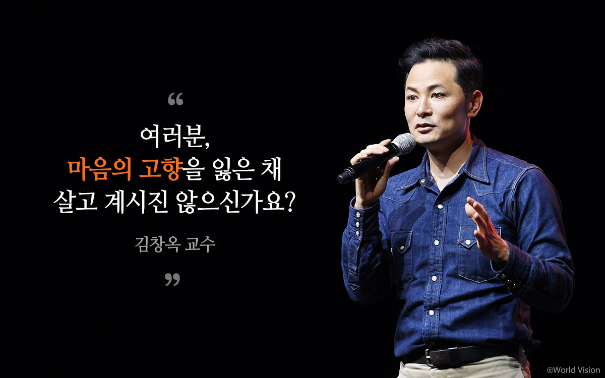 김창옥 교수