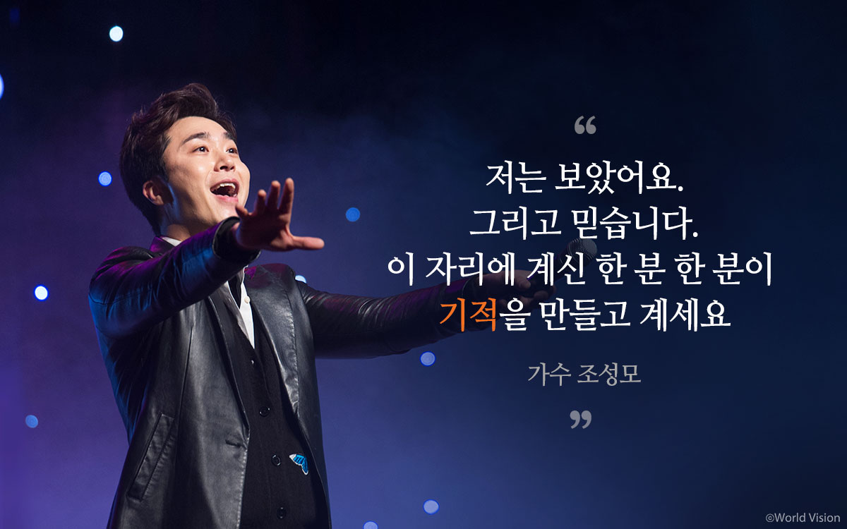 이게 바로 기적이죠