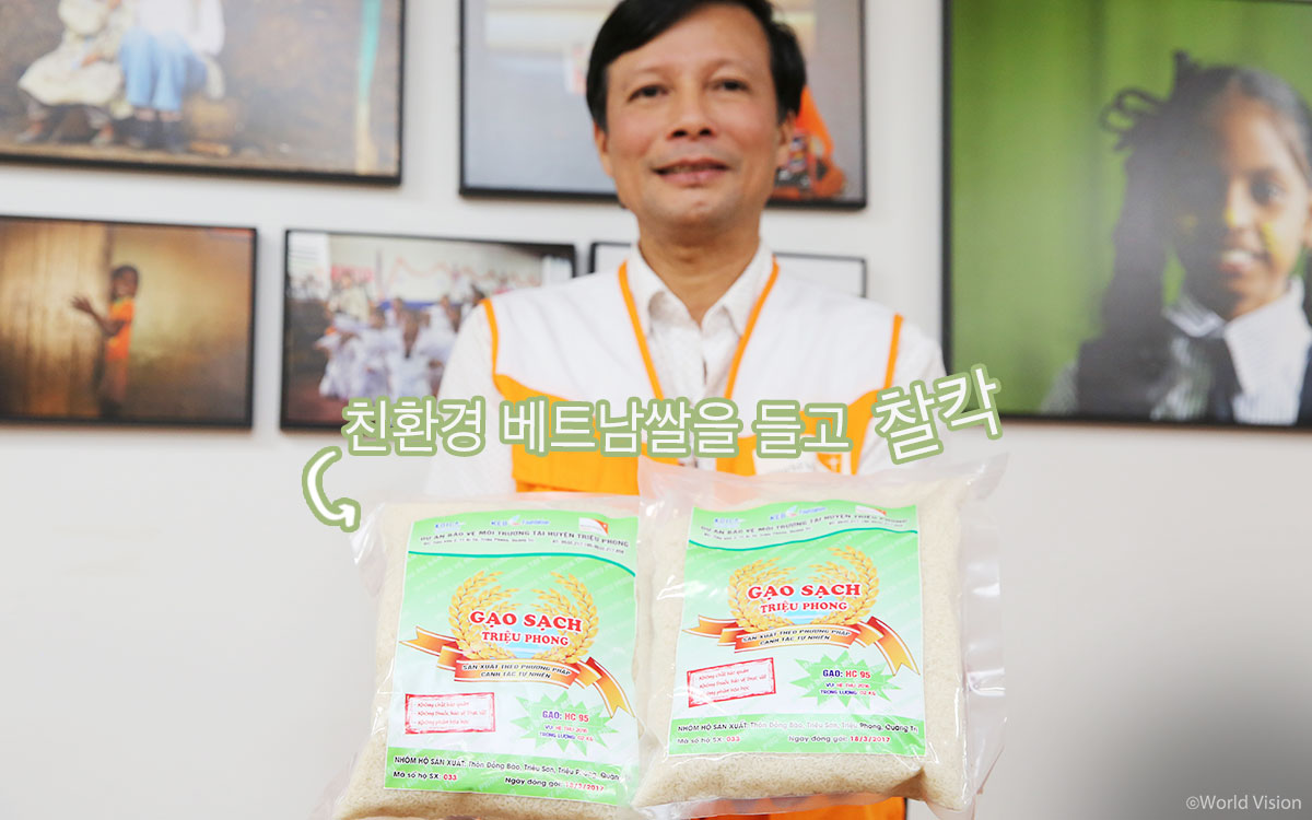 베트남월드비전 다오 반 덕
