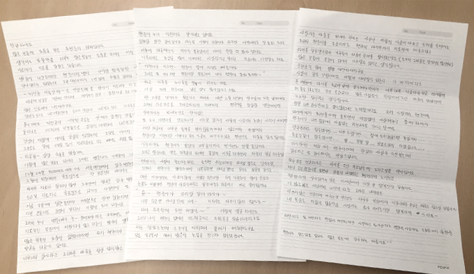 3장 빼곡히 적힌 어머니의 편지
