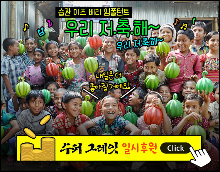 슈퍼그레잇 일시후원