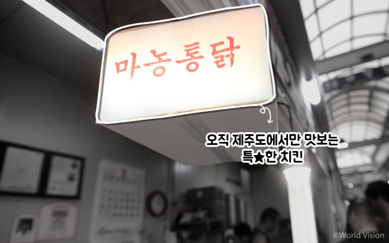 마농통닭