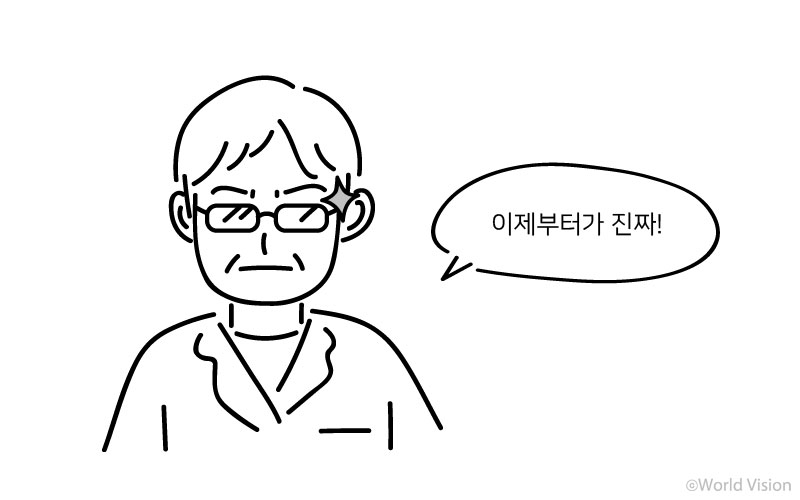 이제부터가 진짜!