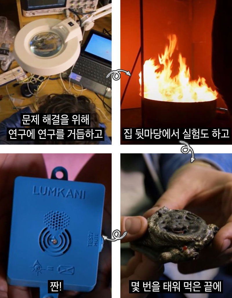 화재 감지기