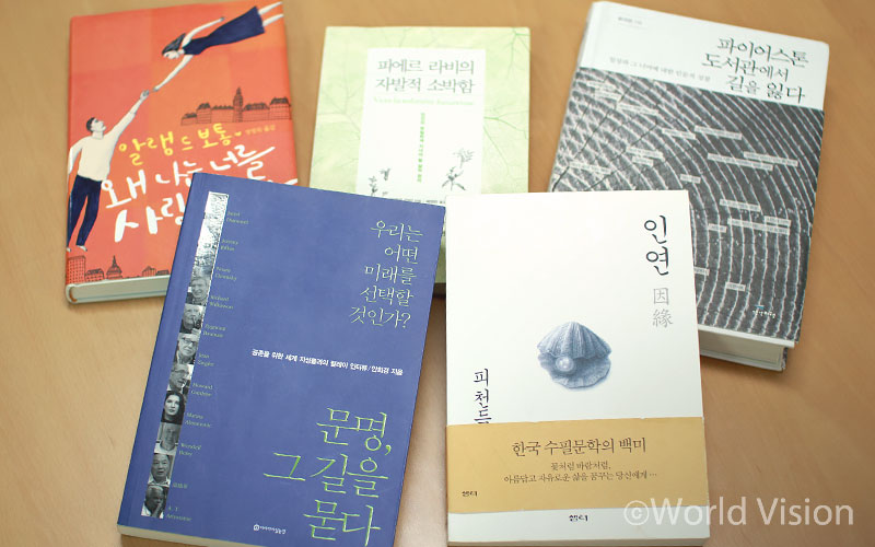 오늘 저녁 시간을 내 서점에 들러보세요