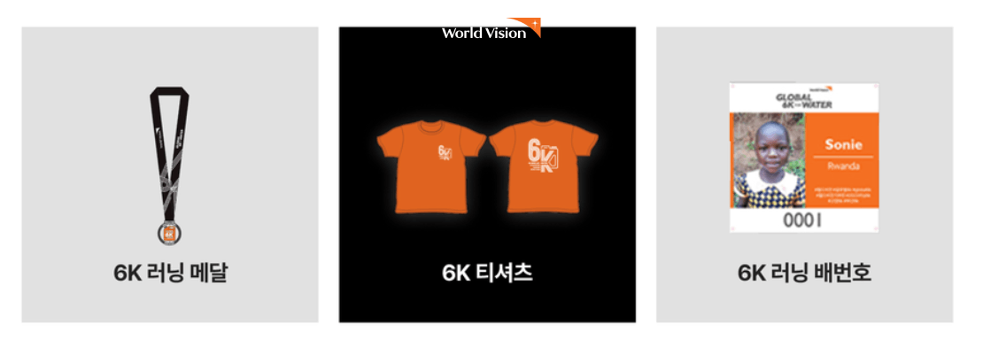 2025 글로벌 6K 기념품 사진입니다. 