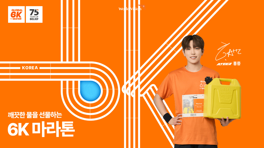 2025 글로벌 6K 마라톤 메인 포스터입니다. 