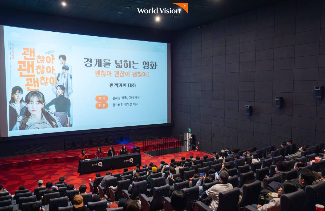 경계를 넓히는 영화 상영회 3월 모습