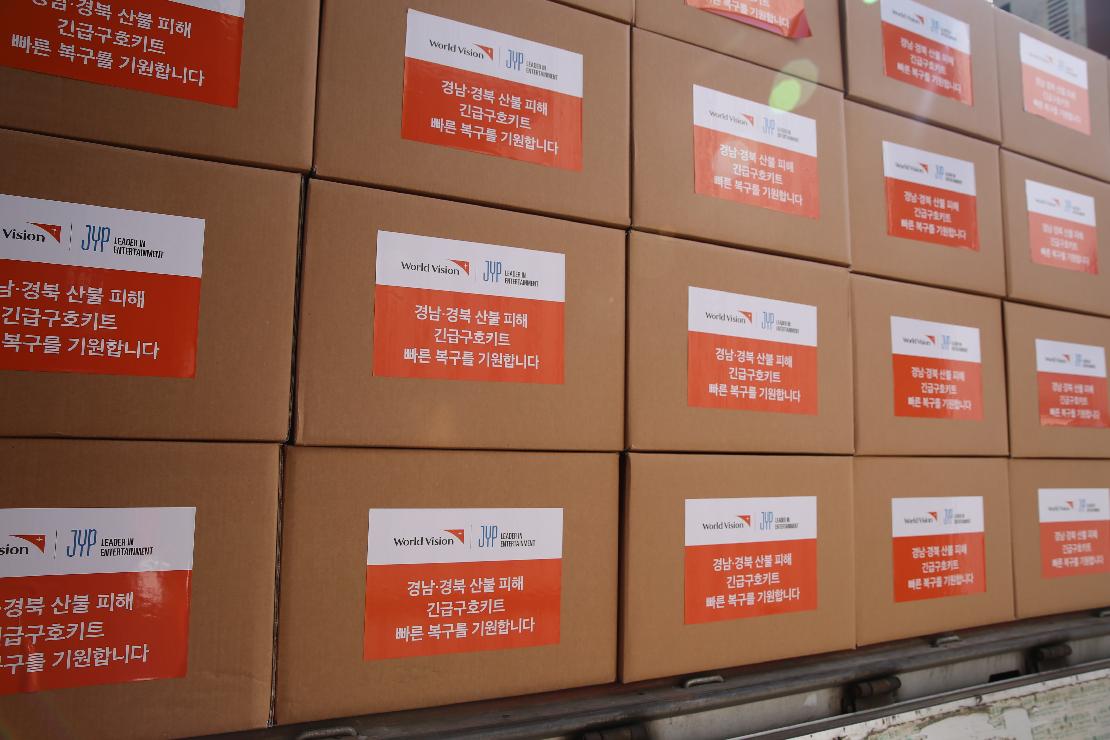 경남 경북 산불 피해 긴급구호 키트