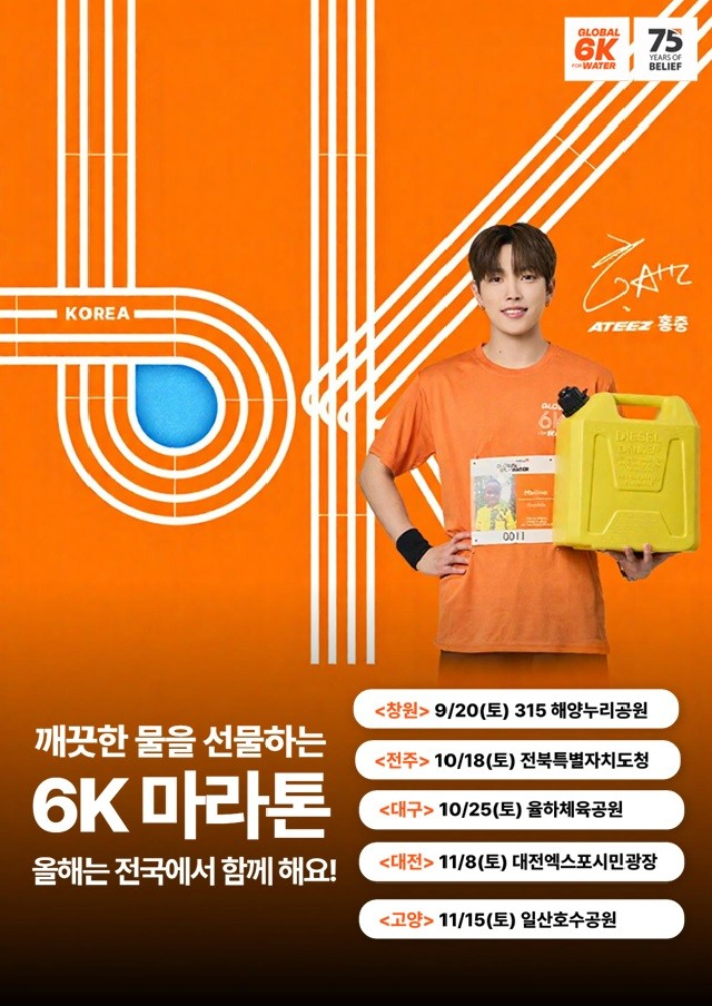 6k 전국대회 포스터