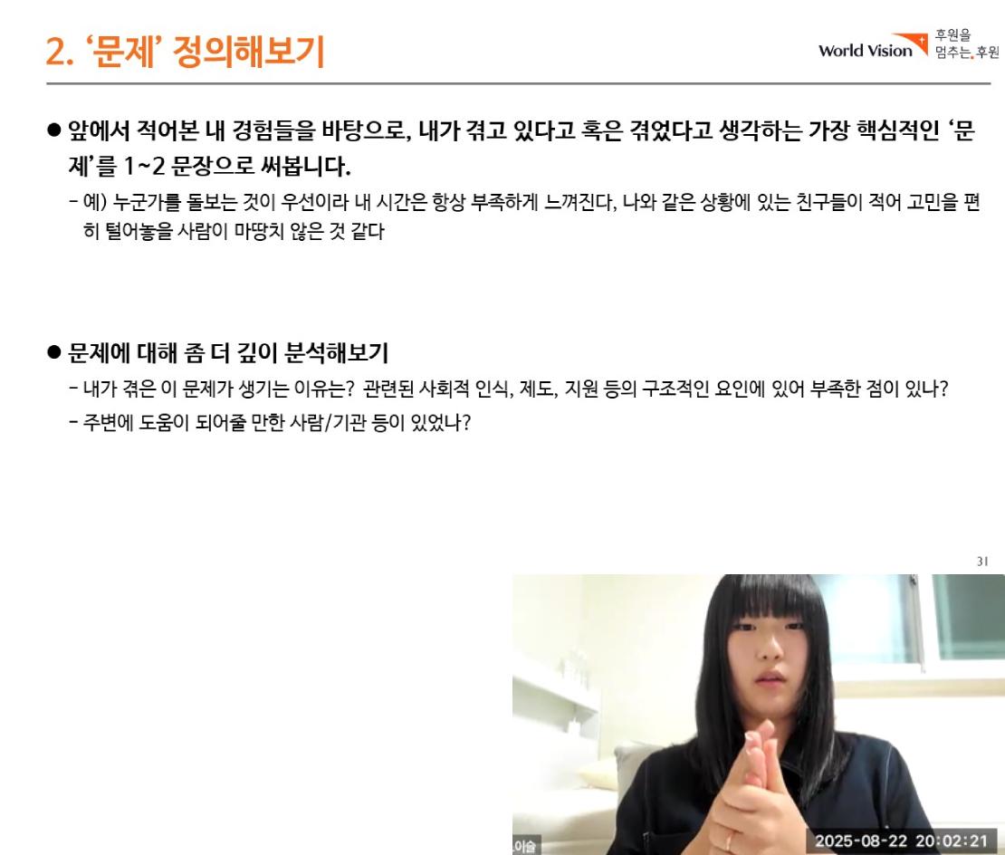 이슬