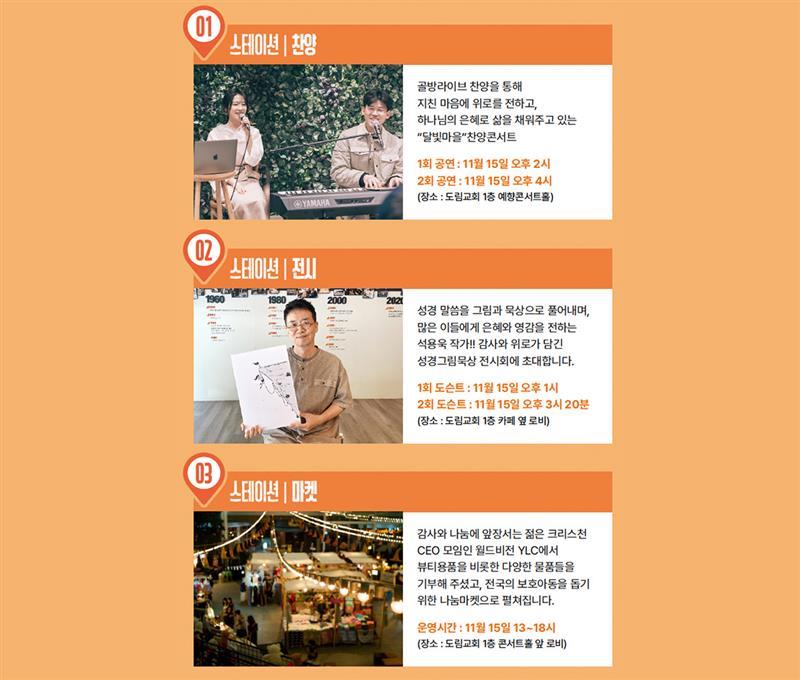 감사그라운드 출연진