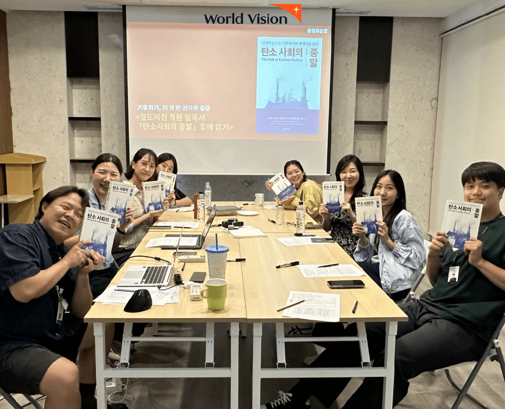 기후위기 독서모임