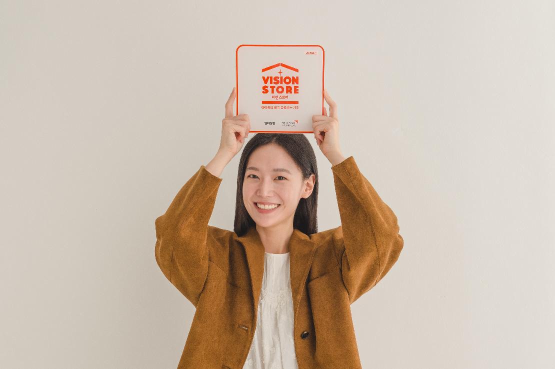 나은샘 배우가 비전스토어에 동참한 모습