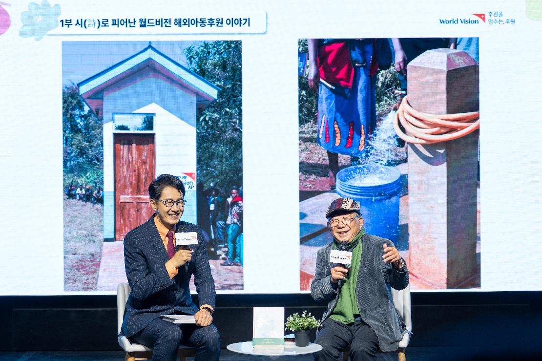 마하하 마을이 깨끗한 식수시설 사진 앞에서 활짝 웃는 김재원 아나운서와 나태주 시인