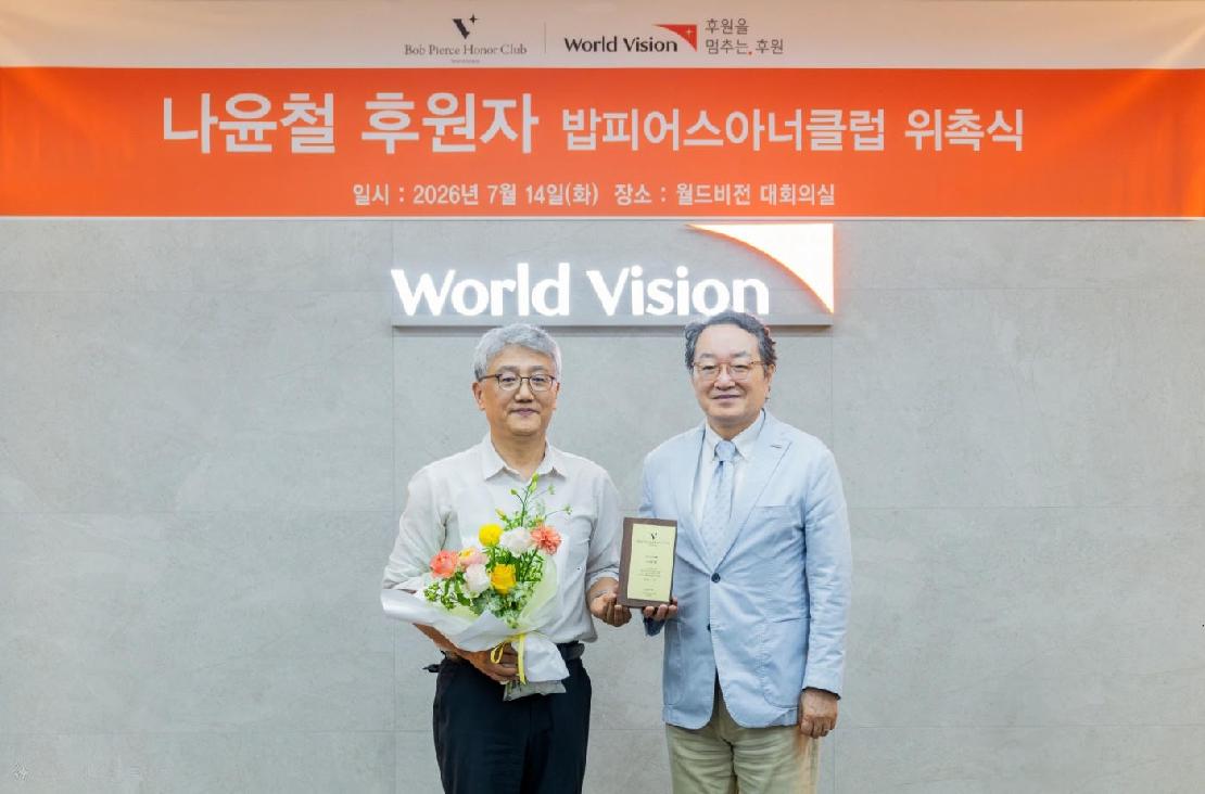 나윤철