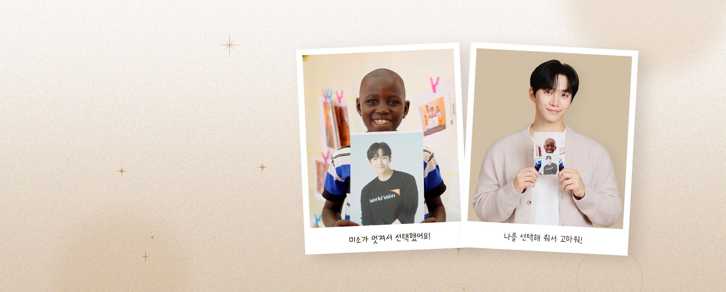 준호와 준호 사진을 들고 있는 아이